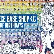 目玉は「ルフィ」巨大フィギュア3バージョン！「ONE PIECE BASE SHOP」くじ全ラインナップ公開ーキャラの誕生日を網羅したチャームは全396種