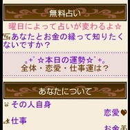 ゲッターズ飯田占い