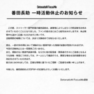 ※画像は公式Xより引用。