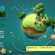 『プチプラネット』でまったりスローライフ！ キャラクターのバックボーンなど、作り込みから感じるHoYoverseらしさ【CBTプレイレポ】