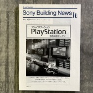 プレステ30年の歴史を“実質”リミナルスペースで体験する意味とは。PS5発売5周年を祝う「PLAY IN GINZA」に行ってきた