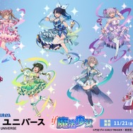 宝多六花たちが“魔法少女”に変身！「グリッドマン ユニバース」描き下ろしイラストを使用したオンラインくじが登場