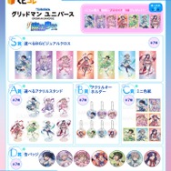 宝多六花たちが“魔法少女”に変身！「グリッドマン ユニバース」描き下ろしイラストを使用したオンラインくじが登場