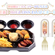 ホロライブ・ReGLOSSと一緒に“フロライフ”！極楽湯・RAKU SPAコラボが12月11日より開催ー「VTuberスタイル」との連携キャンペーンも