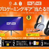 “PlayStation × ZONe × 日清カレーメシ ”3ブランドコラボのゲーマー応援ドリンク「ZONe ENERGY GAMING 24/7」11月25日より発売