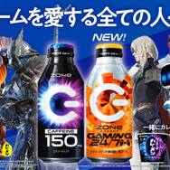 “PlayStation × ZONe × 日清カレーメシ ”3ブランドコラボのゲーマー応援ドリンク「ZONe ENERGY GAMING 24/7」11月25日より発売