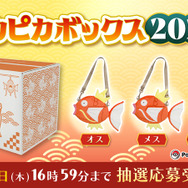 2026年の「ピカピカボックス」は“オス、メス、金”の「コイキング」ショルダーバッグ！11月27日16時59分まで抽選予約受付中