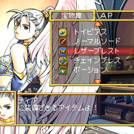 フェイバリットディア 円環の物語