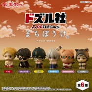 ゲーム実況グループ「ドズル社」がガシャポン“まちぼうけ”化―哀愁ただようメンバーたちが可愛い