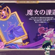 『原神』ついに“過去キャラ強化”要素が登場―ウェンティ、アルベドらまずは「モンド勢」が対象に