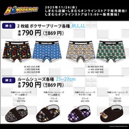 しまむらにて、『ボンバーマン』アイテムが登場！ゲーム画面をデザインしたボクサーブリーフはインパクト抜群、ドット絵もキュート