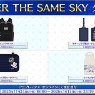観覧車でラブラブするジークフリート、クリームヒルトがエモい…『FGO』新聞企画「OVER THE SAME SKY」関西エリアのイラストひとまとめ