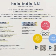 ホロインディーの説明会も体験！「テックシーV学祭」にインディーゲームとVTuberの未来を見た【イベントレポート】