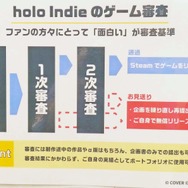 ホロインディーの説明会も体験！「テックシーV学祭」にインディーゲームとVTuberの未来を見た【イベントレポート】