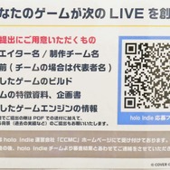 ホロインディーの説明会も体験！「テックシーV学祭」にインディーゲームとVTuberの未来を見た【イベントレポート】