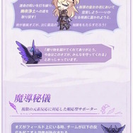 『原神』ウェンティ、モナたち7人の強化内容が判明―★5キャラは“凸効果”も4層全てパワーアップ