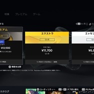 PS Plus最上位プレミアムが半額以下セール。今日すぐ入るべき理由 (PlayStation Storeブラックフライデー)