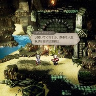 『オクトパストラベラー0』相手に応じて変わる「フィールドコマンド」や仲間との絆が垣間見える「パーティーチャット」など最新情報が公開