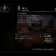 『オクトパストラベラー0』相手に応じて変わる「フィールドコマンド」や仲間との絆が垣間見える「パーティーチャット」など最新情報が公開