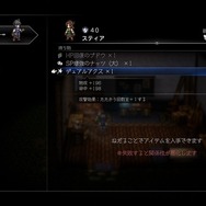 『オクトパストラベラー0』相手に応じて変わる「フィールドコマンド」や仲間との絆が垣間見える「パーティーチャット」など最新情報が公開