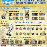 『ストリートファイター』と全国5つの温浴施設がコラボ！『II』『6』の揺れるアクスタや手ぬぐいなど、オリジナルグッズを販売