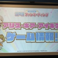 『アリス・ギア・アイギス』×「BOAT RACE江戸川」異色コラボの初リアイベ！「#ギアガチ 江戸川ファンミーティング』イベントレポート