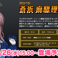 『アリス・ギア・アイギス』×「BOAT RACE江戸川」異色コラボの初リアイベ！「#ギアガチ 江戸川ファンミーティング』イベントレポート