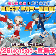 『アリス・ギア・アイギス』×「BOAT RACE江戸川」異色コラボの初リアイベ！「#ギアガチ 江戸川ファンミーティング』イベントレポート