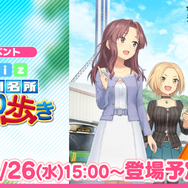 『アリス・ギア・アイギス』×「BOAT RACE江戸川」異色コラボの初リアイベ！「#ギアガチ 江戸川ファンミーティング』イベントレポート