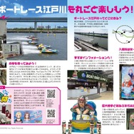 『アリス・ギア・アイギス』×「BOAT RACE江戸川」異色コラボの初リアイベ！「#ギアガチ 江戸川ファンミーティング』イベントレポート