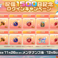 『ガデテル』×『Dead Cells』コラボ開催！ ベスが“不死身の魂を宿す囚人”モチーフの姿にー配信1500日記念の無料英雄セレクトパックもプレゼント