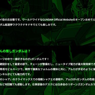 「全世界“ガンダム”総選挙」中間結果の上位20機発表！「νガンダム」やSEED系、さらに「ジークアクス」からもランクイン