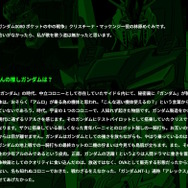 「全世界“ガンダム”総選挙」中間結果の上位20機発表！「νガンダム」やSEED系、さらに「ジークアクス」からもランクイン
