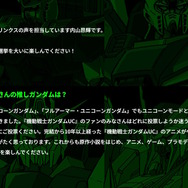 「全世界“ガンダム”総選挙」中間結果の上位20機発表！「νガンダム」やSEED系、さらに「ジークアクス」からもランクイン