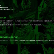 「全世界“ガンダム”総選挙」中間結果の上位20機発表！「νガンダム」やSEED系、さらに「ジークアクス」からもランクイン