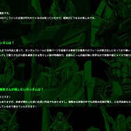 「全世界“ガンダム”総選挙」中間結果の上位20機発表！「νガンダム」やSEED系、さらに「ジークアクス」からもランクイン