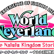 ワールド・ネバーランド～ナルル王国物語～