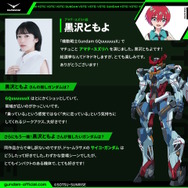 「全世界“ガンダム”総選挙」中間結果の上位20機発表！「νガンダム」やSEED系、さらに「ジークアクス」からもランクイン