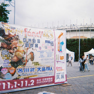 花博公園争艶館