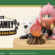 アーニャ＆ボンドの焚火ライトフィギュアに癒される…「SPY×FAMILY」キャンプがテーマの一番くじ全ラインナップをチェック