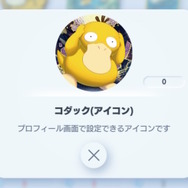 『ポケポケ』コインで裏出ても許せそう…ぽけーっとした「コダック」の周辺グッズが、こっちまで気の抜ける可愛さ！