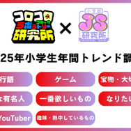 『あつ森』が小学生女子の「一番遊んでいるゲーム」に、『ドンキーコングバナンザ』は男子の「一番ほしいゲーム」。なりたい職業には「ゲーム実況者」「プロゲーマー」がランクイン