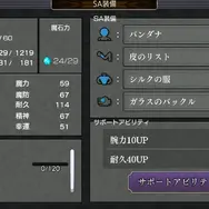 『アナザーエデン』×『FF9』コラボ決定！ジタンやビビたちが仲間になり、「ここほれ！チョコボ」などの新機能も満載