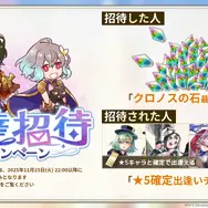 『アナザーエデン』×『FF9』コラボ決定！ジタンやビビたちが仲間になり、「ここほれ！チョコボ」などの新機能も満載