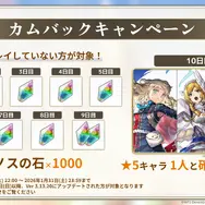 『アナザーエデン』×『FF9』コラボ決定！ジタンやビビたちが仲間になり、「ここほれ！チョコボ」などの新機能も満載