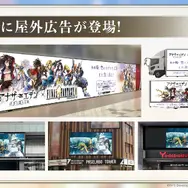 『アナザーエデン』×『FF9』コラボ決定！ジタンやビビたちが仲間になり、「ここほれ！チョコボ」などの新機能も満載