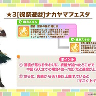 『ウマ娘』新育成は「ナカヤマフェスタ」「ドリームジャーニー」の衣装違い！今年のクリスマスは“ステゴ軍団”が盛り上げる