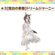 『ウマ娘』新育成は「ナカヤマフェスタ」「ドリームジャーニー」の衣装違い！今年のクリスマスは“ステゴ軍団”が盛り上げる