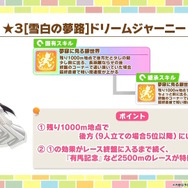 『ウマ娘』新育成は「ナカヤマフェスタ」「ドリームジャーニー」の衣装違い！今年のクリスマスは“ステゴ軍団”が盛り上げる