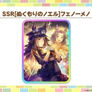 『ウマ娘』新育成は「ナカヤマフェスタ」「ドリームジャーニー」の衣装違い！今年のクリスマスは“ステゴ軍団”が盛り上げる